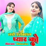 Lado Election Pyar Ko