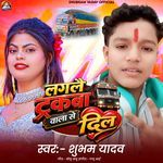 Lagalai Trakba Wala Se Dil