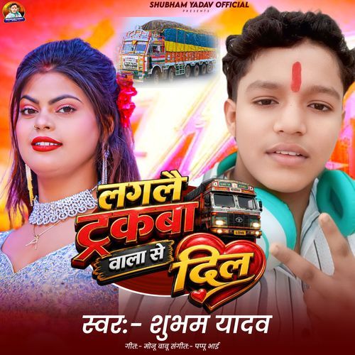 Lagalai Trakba Wala Se Dil