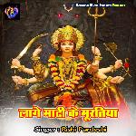 Lage Maati Ke Muratiya