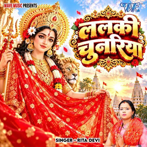 Lalaki Chunariya
