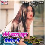 Lele Jaiha Khun Sinhora Me