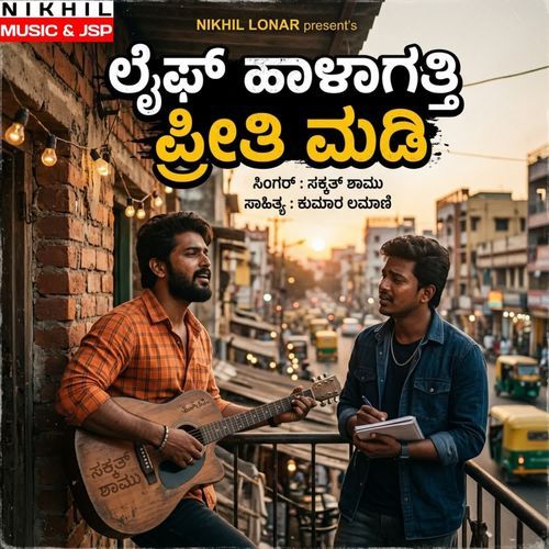 Life Halagati  Preeti Madi
