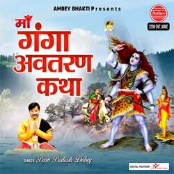 Maa Ganga Avtaran Katha-KUUSd0cJfkI