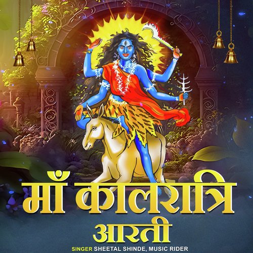 Maa Kalratri Aarti