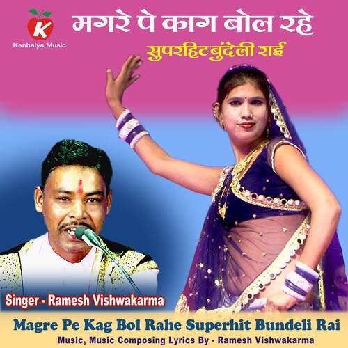 Magre Pe Kag Bol Rahe Superhit Bundeli Rai