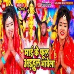Mai ke Phool Adahul Bhawela