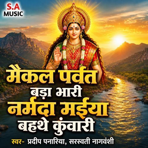 Maikal Parvat Bada Bhari Narmada Maiya Bahathe Kunvari