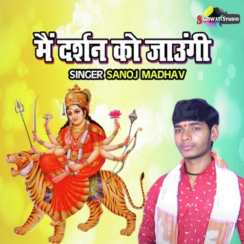 Main Darshan Ko Jaungi