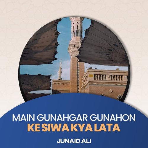 Main Gunahgar Gunahon Ke Siwa Kya Lata