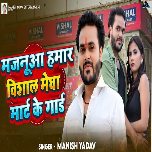 Majanua Hamar Vishal Mega Mart Ke Gard