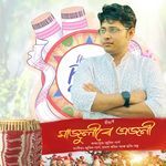 Majulire Ajoni Suwali