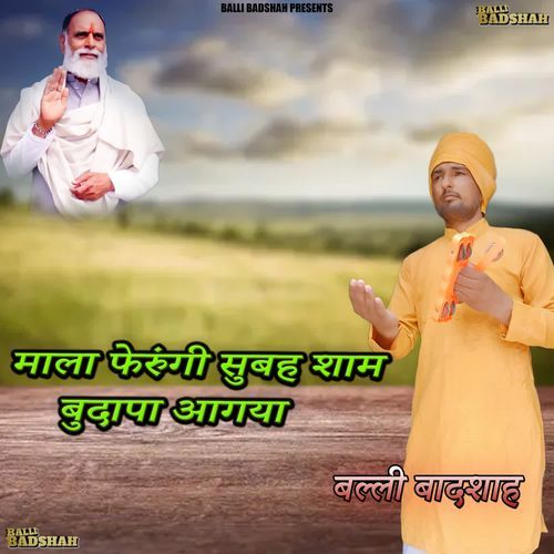Mala Farungi Subhe Shyam Budhapa Aagya
