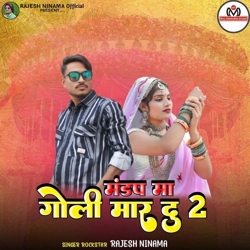 Mandap Ma Goli Mardu 2