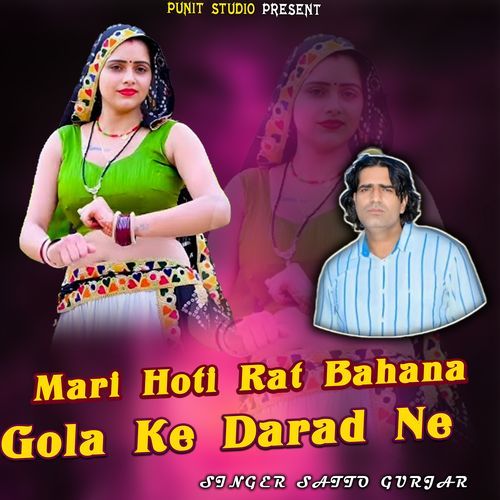 Mari Hoti Rat Bahana Gola Ke Darad Ne