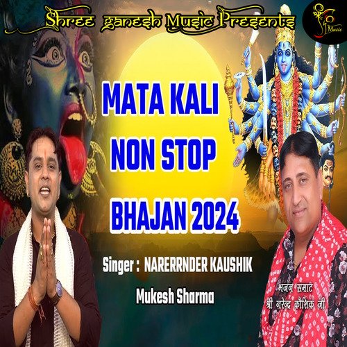 Mata Kali Non Stop Bhajan