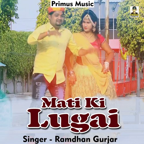 Mati Ki Lugai (Haryanavi)