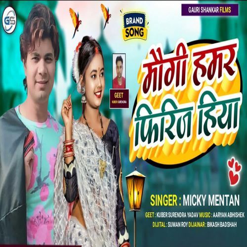 Maugi hamar firij hiya