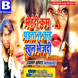 mehndi kam padata t kaha khun bhajdi