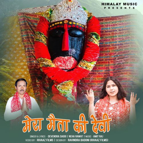 Mera Maita Ki Devi