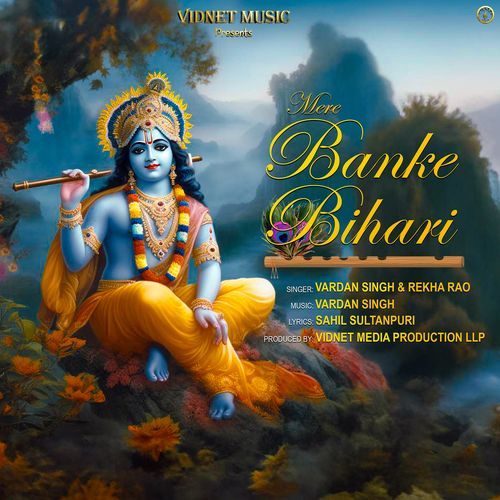 Mere Banke Bihari