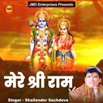 Mere Shri Ram
