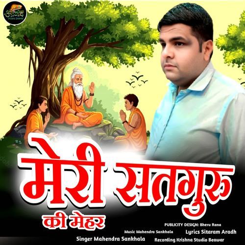 Meri Satguru Ki Mehar
