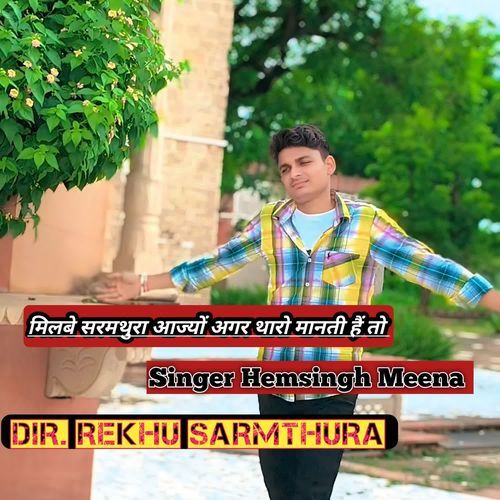 Milve Sarmathura Aajyo Agar Tharo Manti Hai To