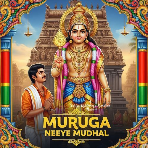 Muruga Neeye Mudhal