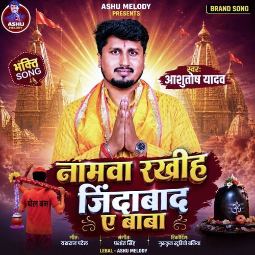 Naamwa Rakhiha Zindabad Ae Baba