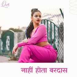 Nahi Hota Bardas-RjBbZ0FCZ14