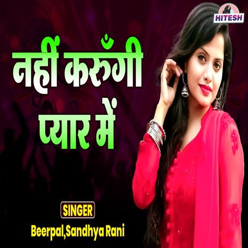 Nahi Karungi Pyaar Mein