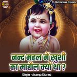 Nand Mahal Me Khushi Ka Mahol Kyon Tha?