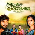 Navvuthu Vundalamma