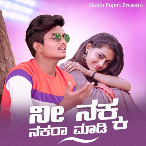 Ni Nakka Nakara Maadi