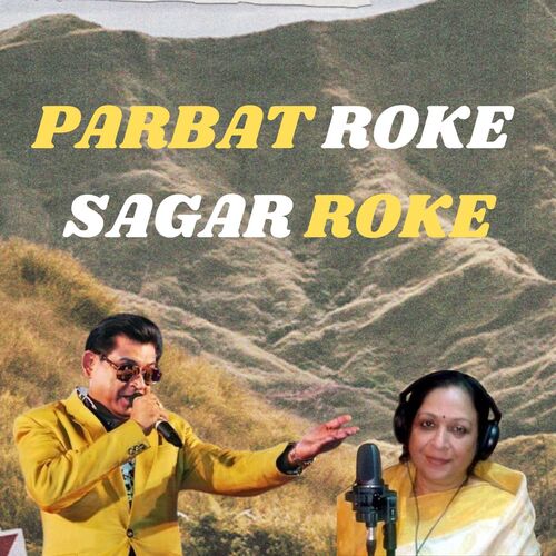 PARBAT ROKE SAGAR ROKE