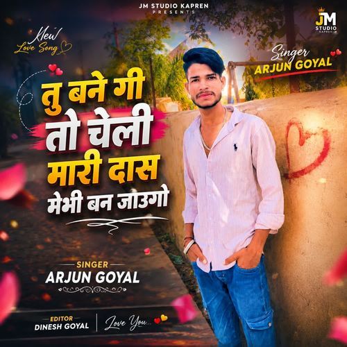 तु बने गी तो चेली मारी दास मेभी बन जाउगो