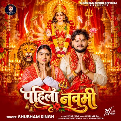 Pahila Navami