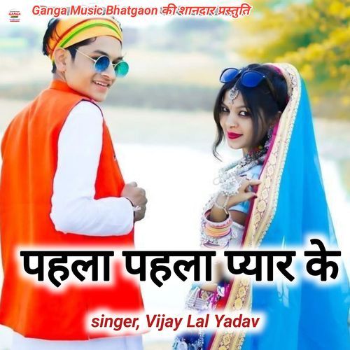Pahla Pahla Pyaar Ke