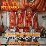 Par Laga De Jagdamba