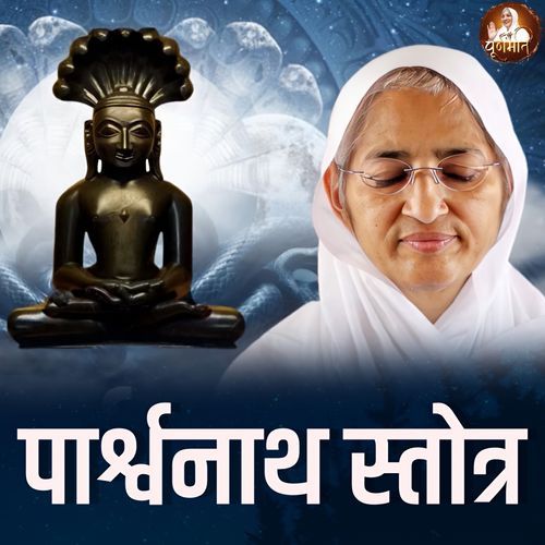Parshwanath Stotra