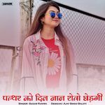 Pathar Ko Dil Jaan Roto Chodgi