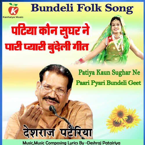 Patiya Kaun Sughar Ne Paari Pyari Bundeli Geet