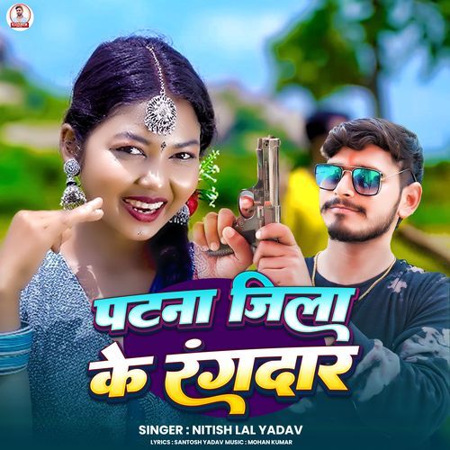 Patna Jila Ke Rangadar