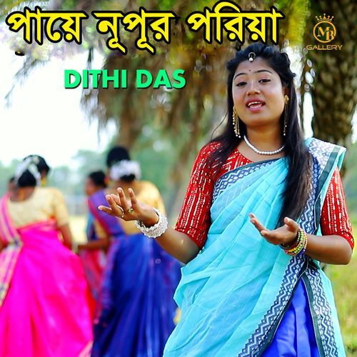 Paye Nupur Poria (Dhamail)