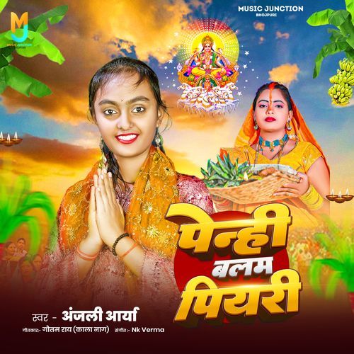 Penhi Balam Piyari