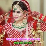 Pisa Mosu Lech Chori Mja Das Bis Ne Dech