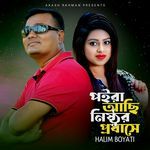 Poira Achi Nisthur Probase