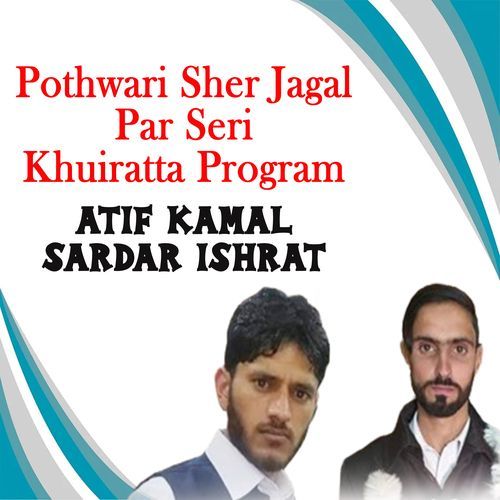 Pothwari Sher Jagal Par Seri Khuiratta Program