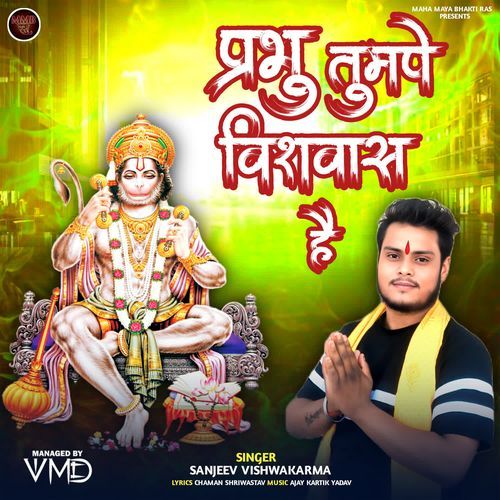 Prabhu Tumpe VIshwas Hai